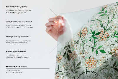 Patterned window film Botanical leaves