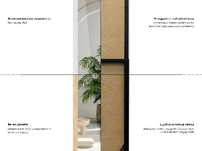 Black floor mirror 36x156 cm