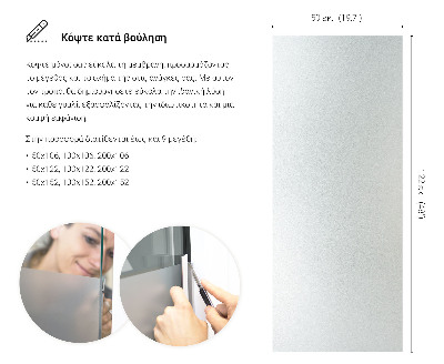 Privacy window film frosted