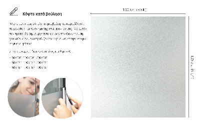 Privacy window film frosted