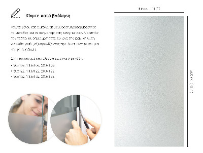 Privacy window film frosted