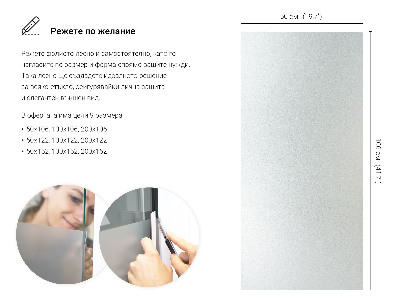 Privacy window film frosted