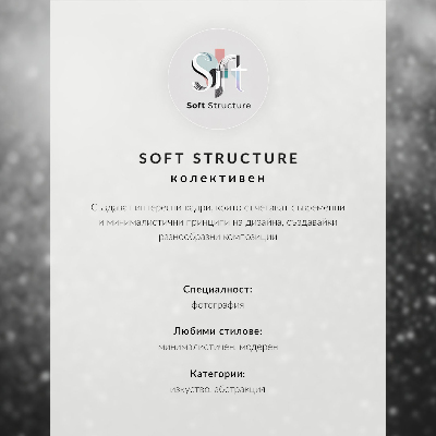 Premium wall art Perfect motion geometry, sport dynamics, winter scene