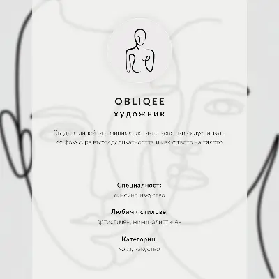 Decorative poster subtle form lines in harmony and elegance