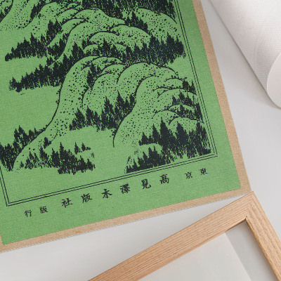 Art print Mountains above Mountains by Hokusai (1834)