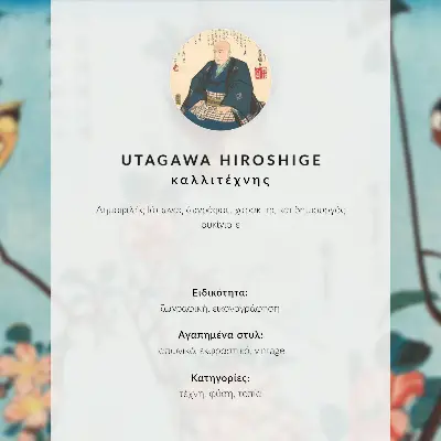 Art print featuring Japanese Pine (1842-1843) vintage Ukiyo-e by Utagawa Hiroshige